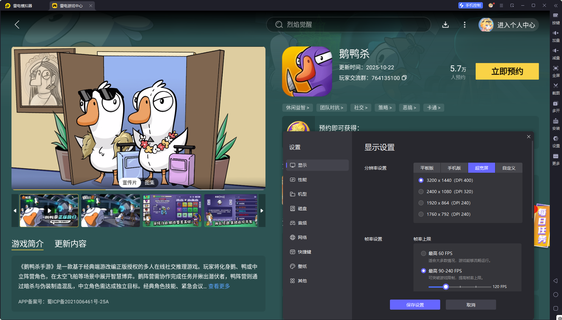 鹅鸭杀侦探鹅查验看出来的图案是什么 鹅鸭杀侦探技能怎么用图片_6