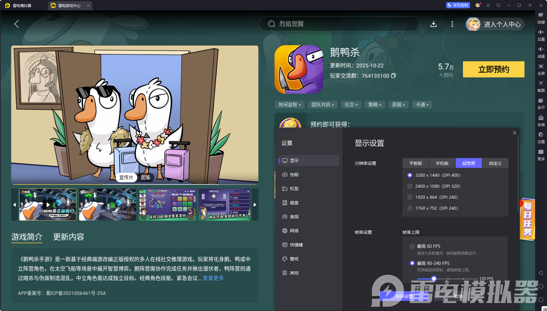鹅鸭杀侦探鹅查验看出来的图案是什么 鹅鸭杀侦探技能怎么用图片_6