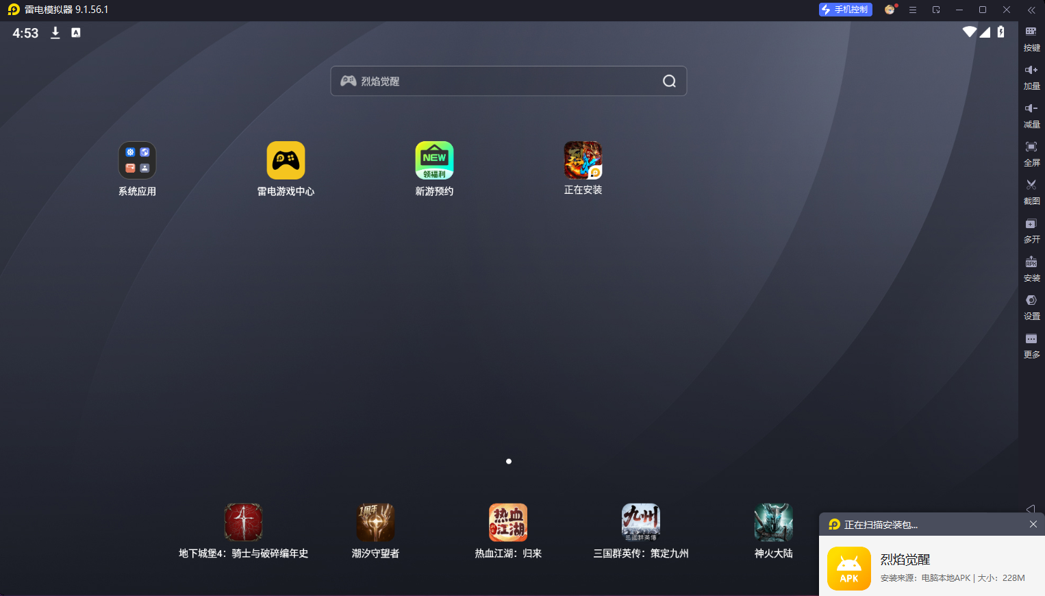 模拟器怎么导入游戏 模拟器游戏安装方法图片_2