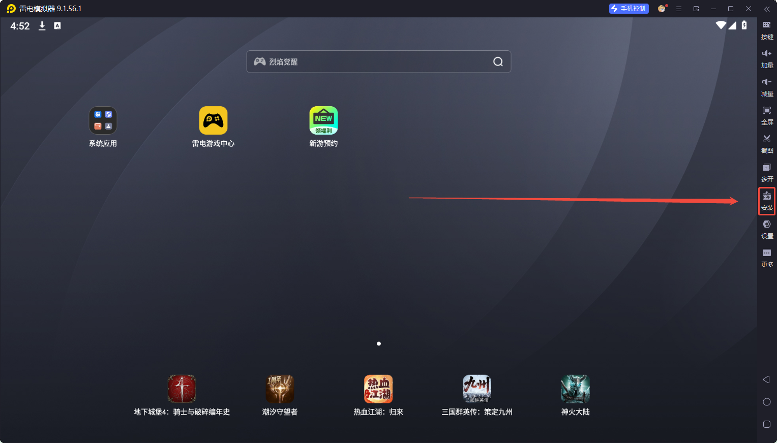 模拟器怎么导入游戏 模拟器游戏安装方法图片_3