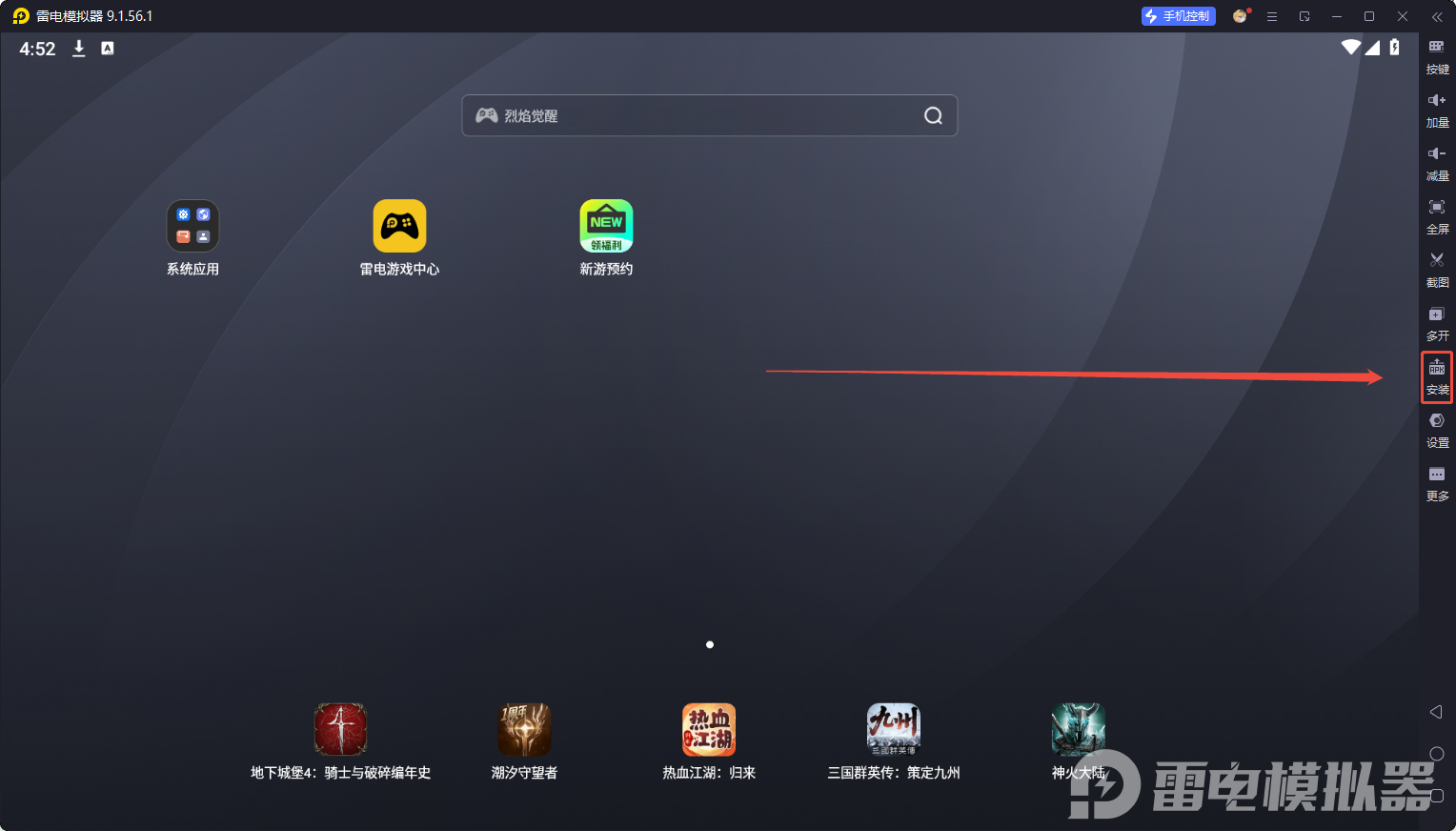 模拟器怎么导入游戏 模拟器游戏安装方法图片_3