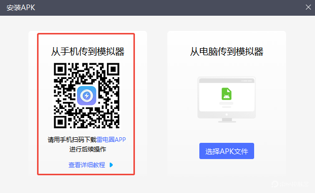 模拟器怎么导入游戏 模拟器游戏安装方法图片_4