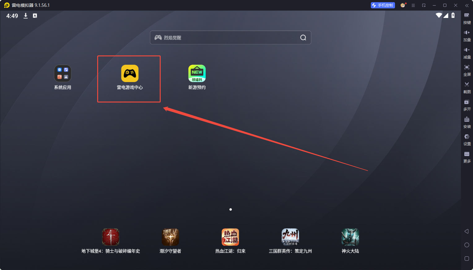 模拟器怎么导入游戏 模拟器游戏安装方法图片_6
