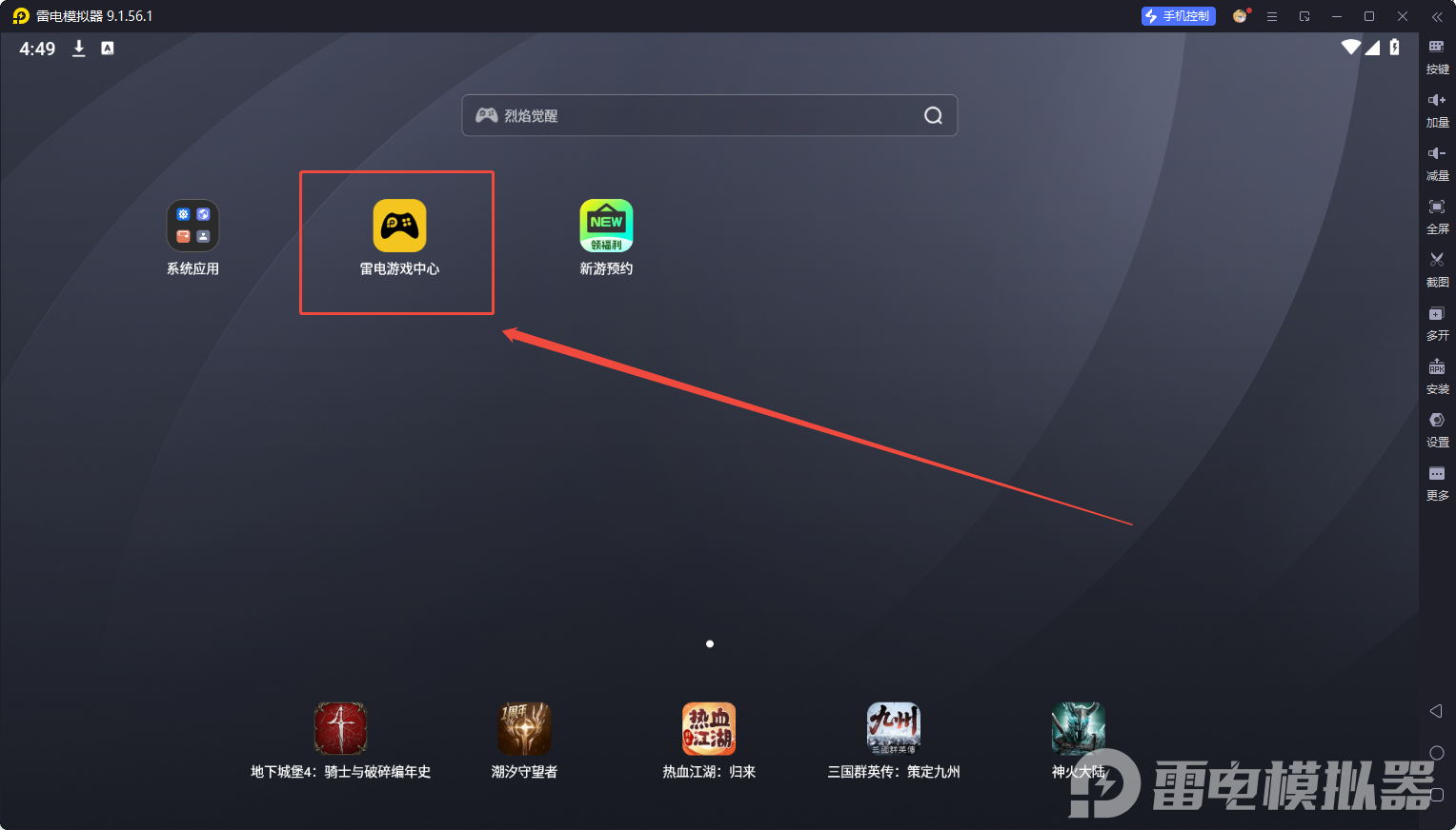 模拟器怎么导入游戏 模拟器游戏安装方法图片_6