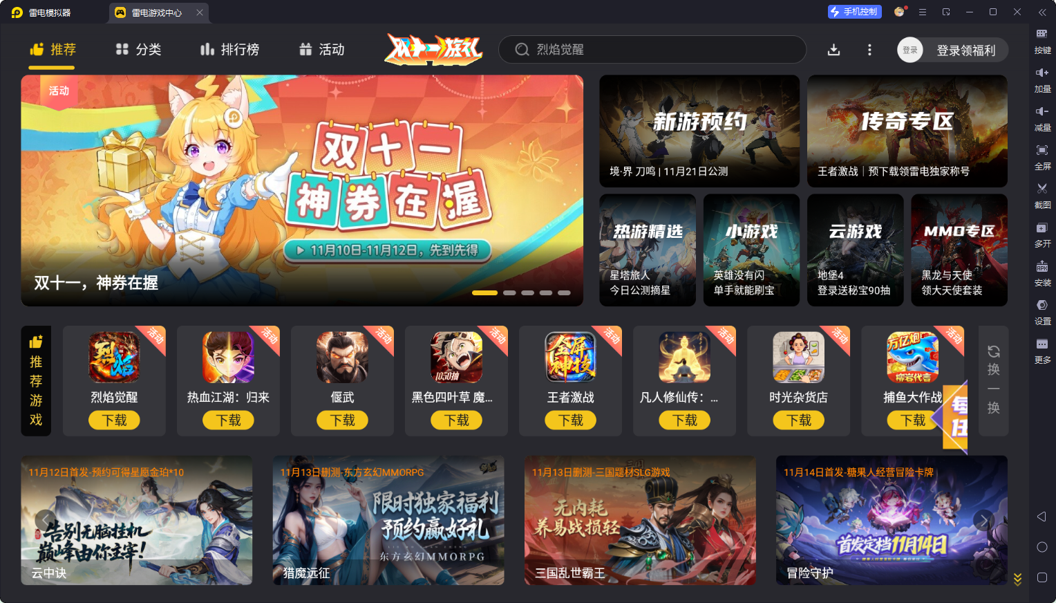 模拟器怎么导入游戏 模拟器游戏安装方法图片_7