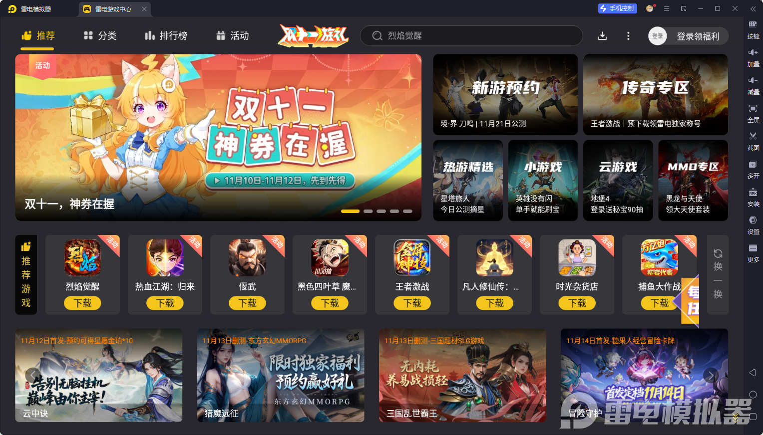 模拟器怎么导入游戏 模拟器游戏安装方法图片_7