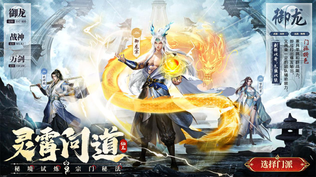 逆袭的仙王电脑版推荐 逆袭的仙王电脑版选哪个图片