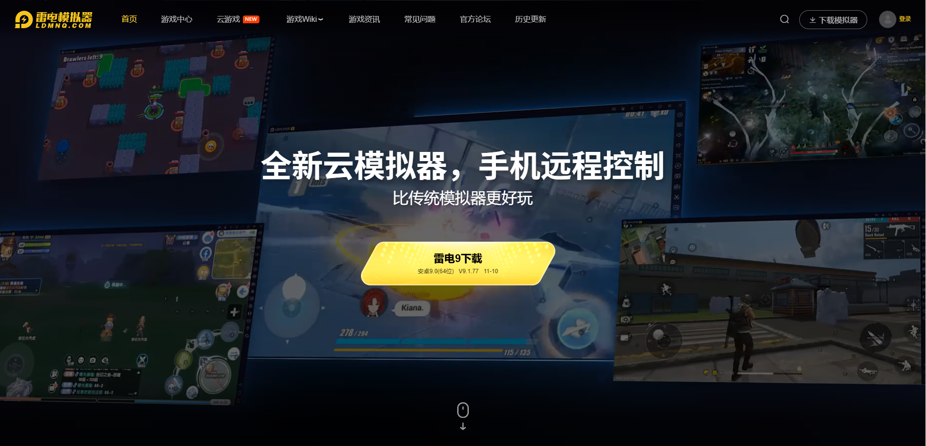 手游模拟器下载安装教程 手游模拟器下载安装最新版图片_3