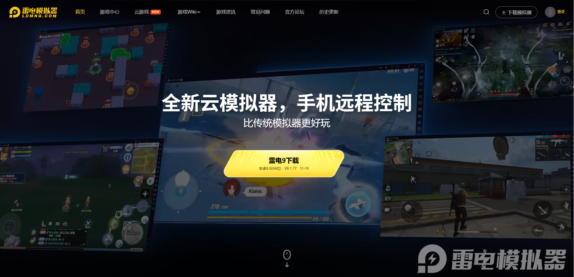 手游模拟器下载安装教程 手游模拟器下载安装最新版图片_3