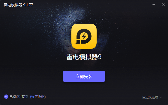 手游模拟器下载安装教程 手游模拟器下载安装最新版图片_5
