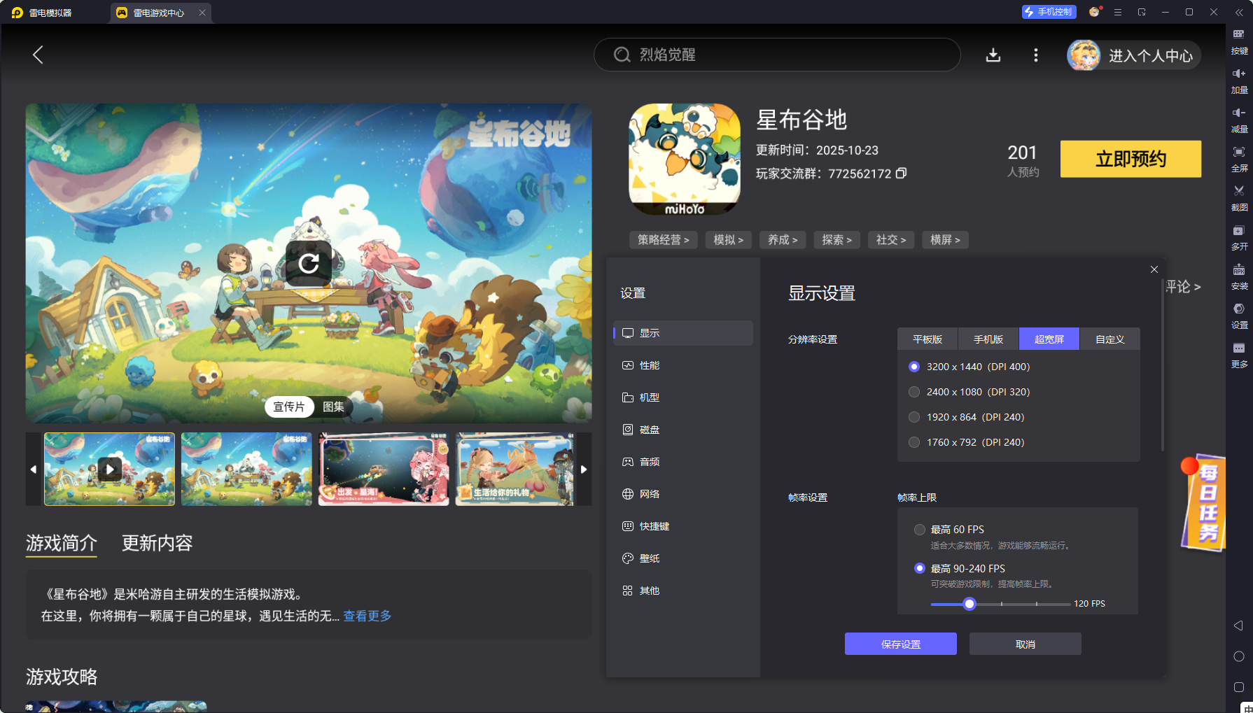 星布谷地什么时候公测 星布谷地上线时间公布图片_6
