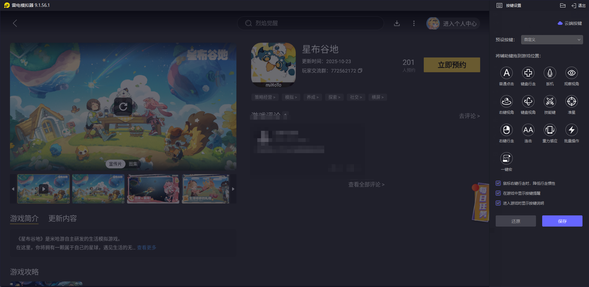 星布谷地什么时候公测 星布谷地上线时间公布图片_7