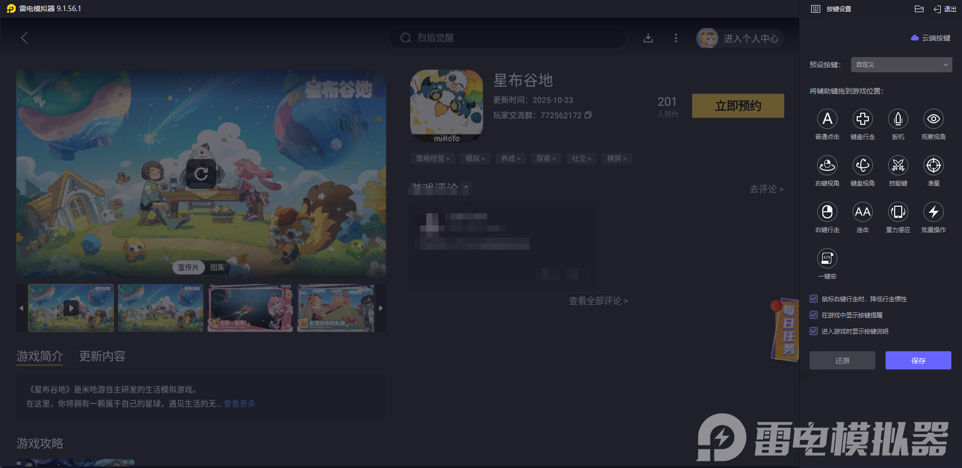星布谷地什么时候公测 星布谷地上线时间公布图片_7