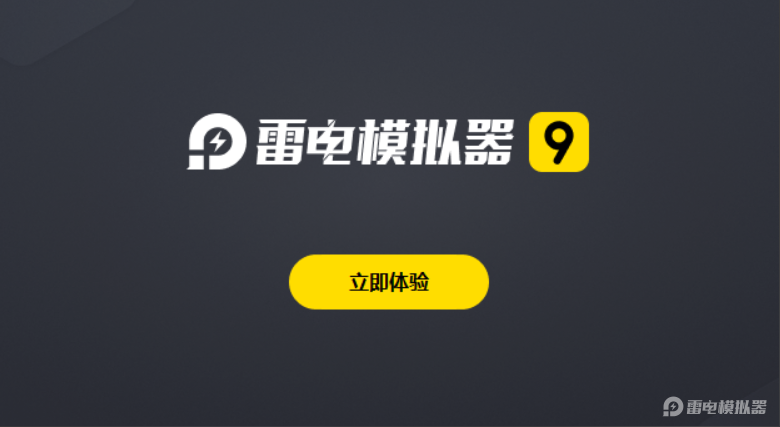 安卓手游电脑模拟器哪个好 安卓手游电脑模拟器推荐图片_1