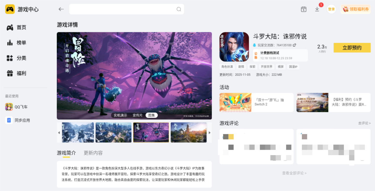 斗罗大陆诛邪传说灵弓怎么获得 斗罗大陆诛邪传说灵弓的属性解析图片_4