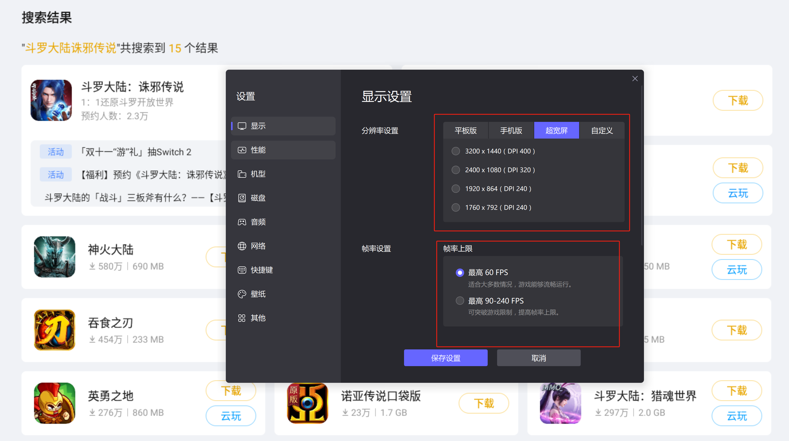 斗罗大陆诛邪传说灵弓怎么获得 斗罗大陆诛邪传说灵弓的属性解析图片_5