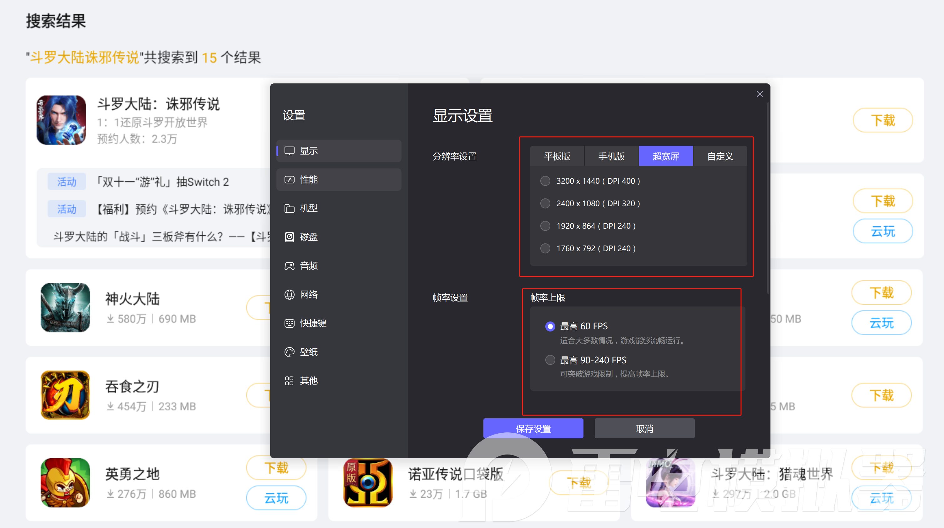 斗罗大陆诛邪传说灵弓怎么获得 斗罗大陆诛邪传说灵弓的属性解析图片_5