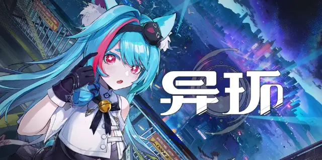 异环许愿池机制介绍 异环限定池机制是什么图片