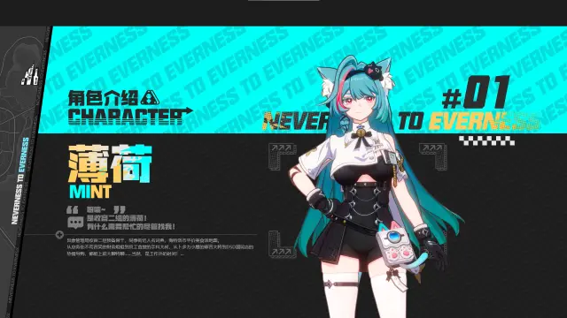 异环薄荷强度解析 异环薄荷阵容搭配图片