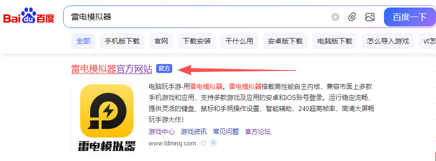 雷电官方