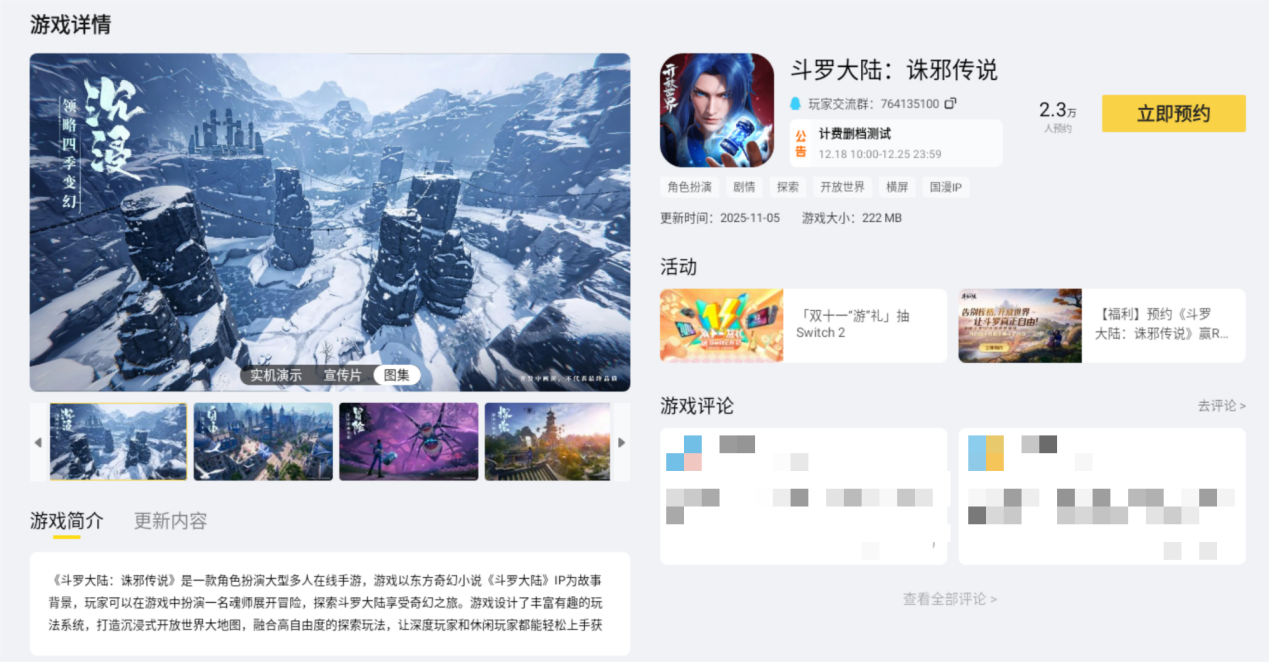 斗罗大陆诛邪传说七宝琉璃塔怎么玩 斗罗大陆七宝琉璃塔玩法大全图片_4