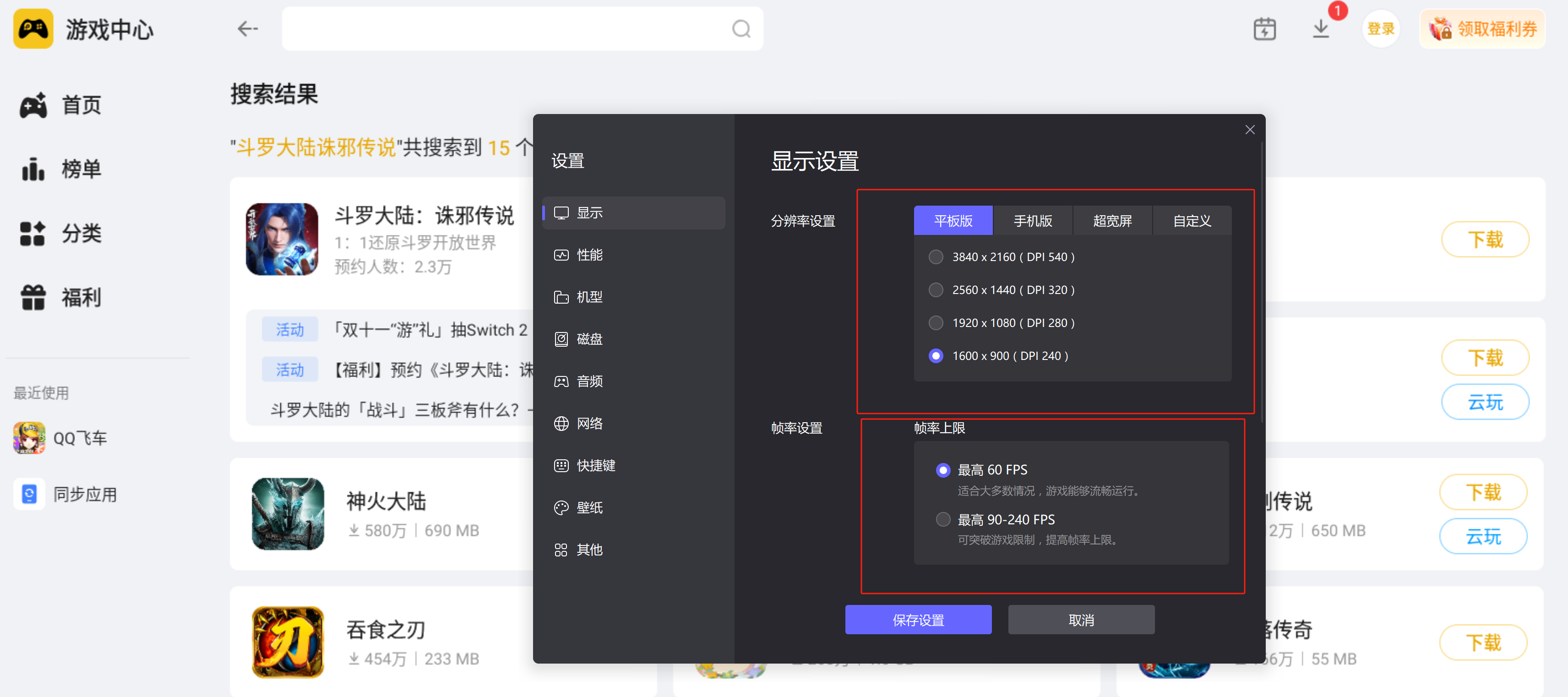 斗罗大陆诛邪传说七宝琉璃塔怎么玩 斗罗大陆七宝琉璃塔玩法大全图片_5