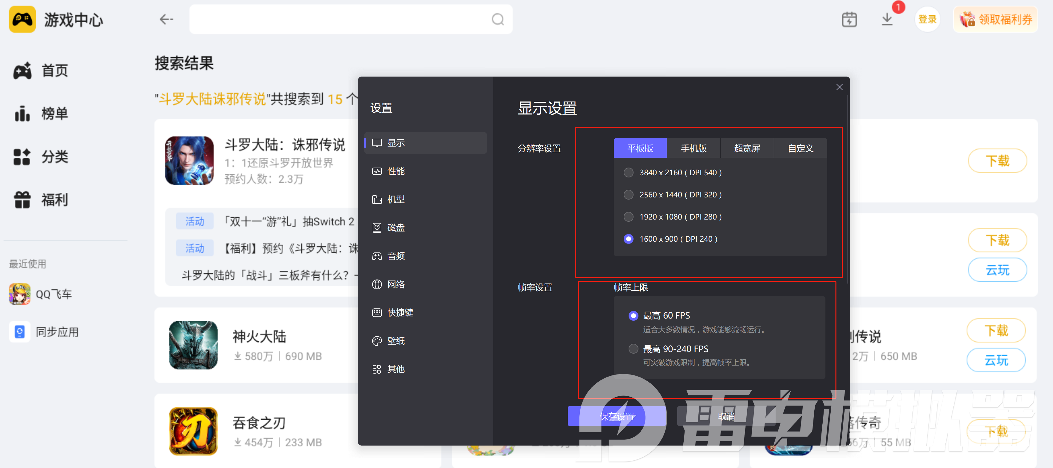 斗罗大陆诛邪传说七宝琉璃塔怎么玩 斗罗大陆七宝琉璃塔玩法大全图片_5