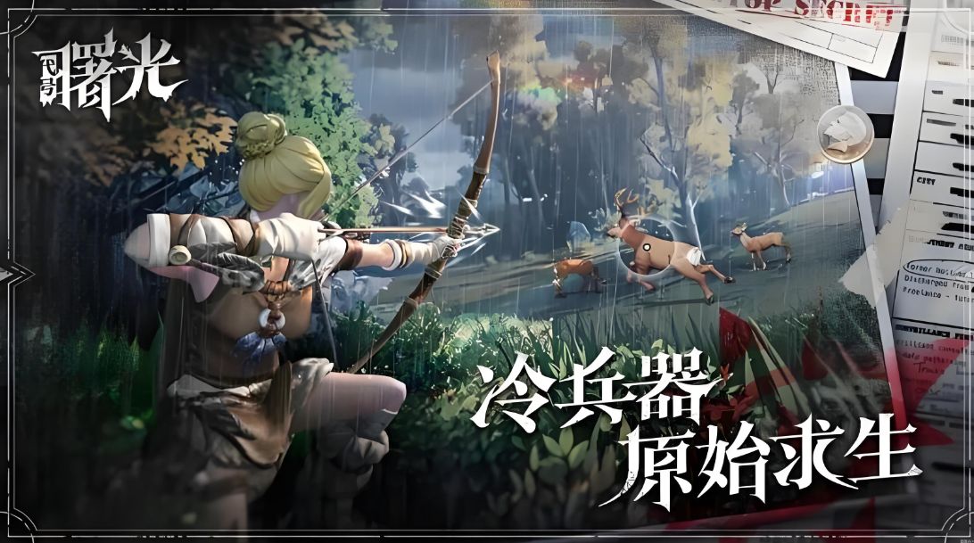 荒原曙光开荒攻略 荒原曙光开局怎么玩图片_1