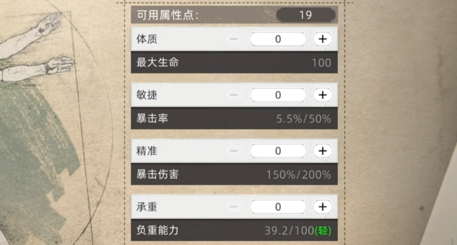 荒原曙光开荒攻略 荒原曙光开局怎么玩图片_7