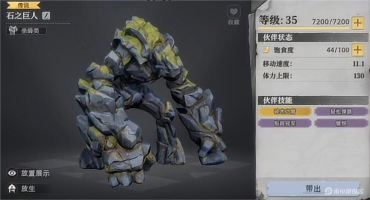 荒原曙光石头人怎么样 荒原曙光石头人介绍图片_2