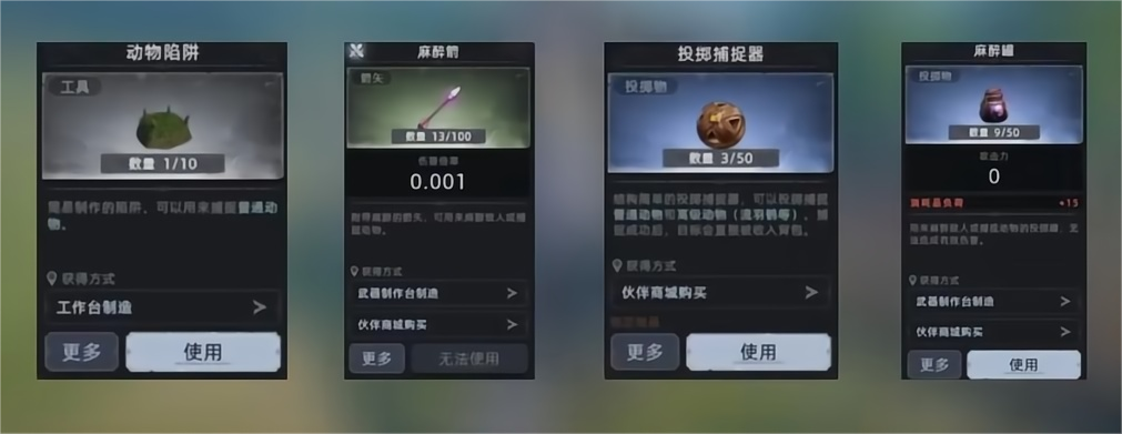 荒原曙光驯服怎么玩 荒原曙光驯服动物攻略图片_2