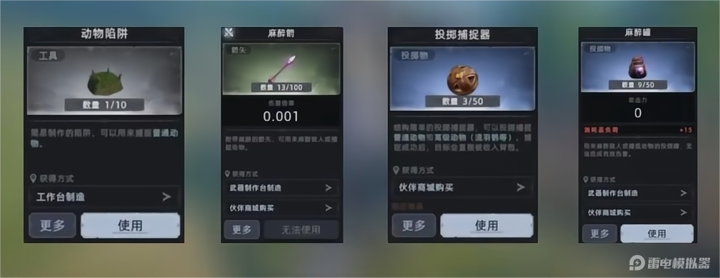 荒原曙光驯服怎么玩 荒原曙光驯服动物攻略图片_2