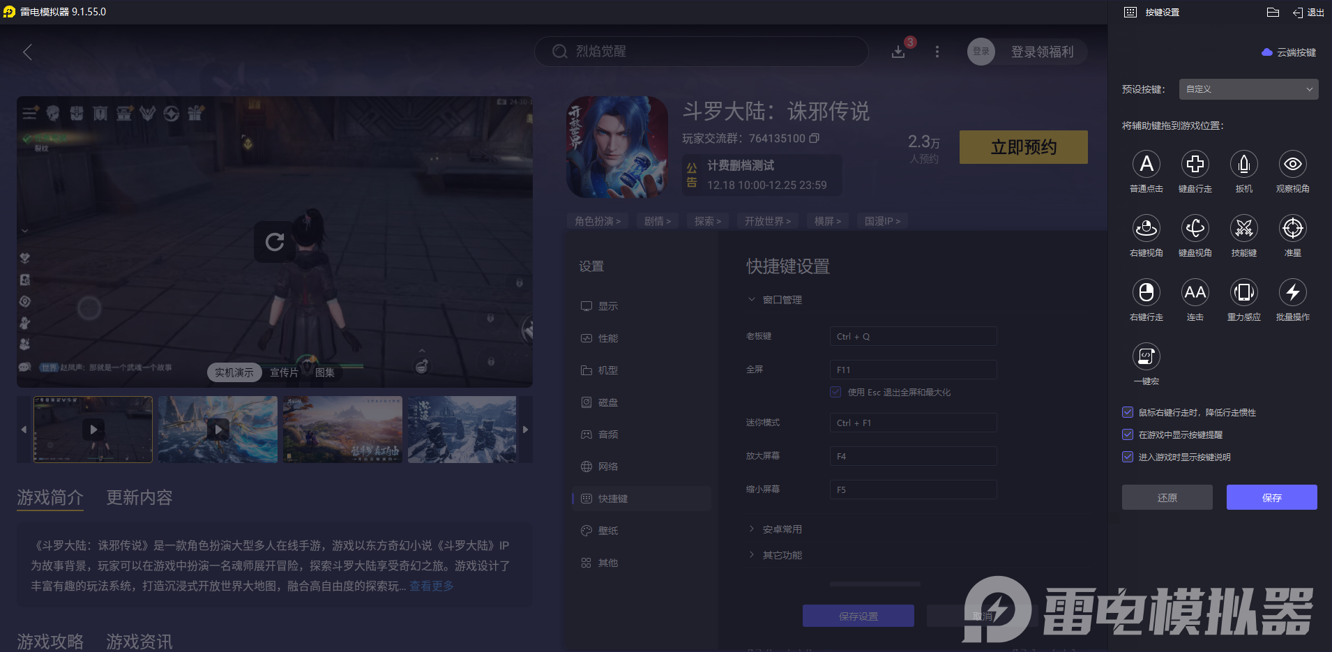斗罗大陆诛邪传说副本熊怎么打 巨熊之森副本攻略图片_9