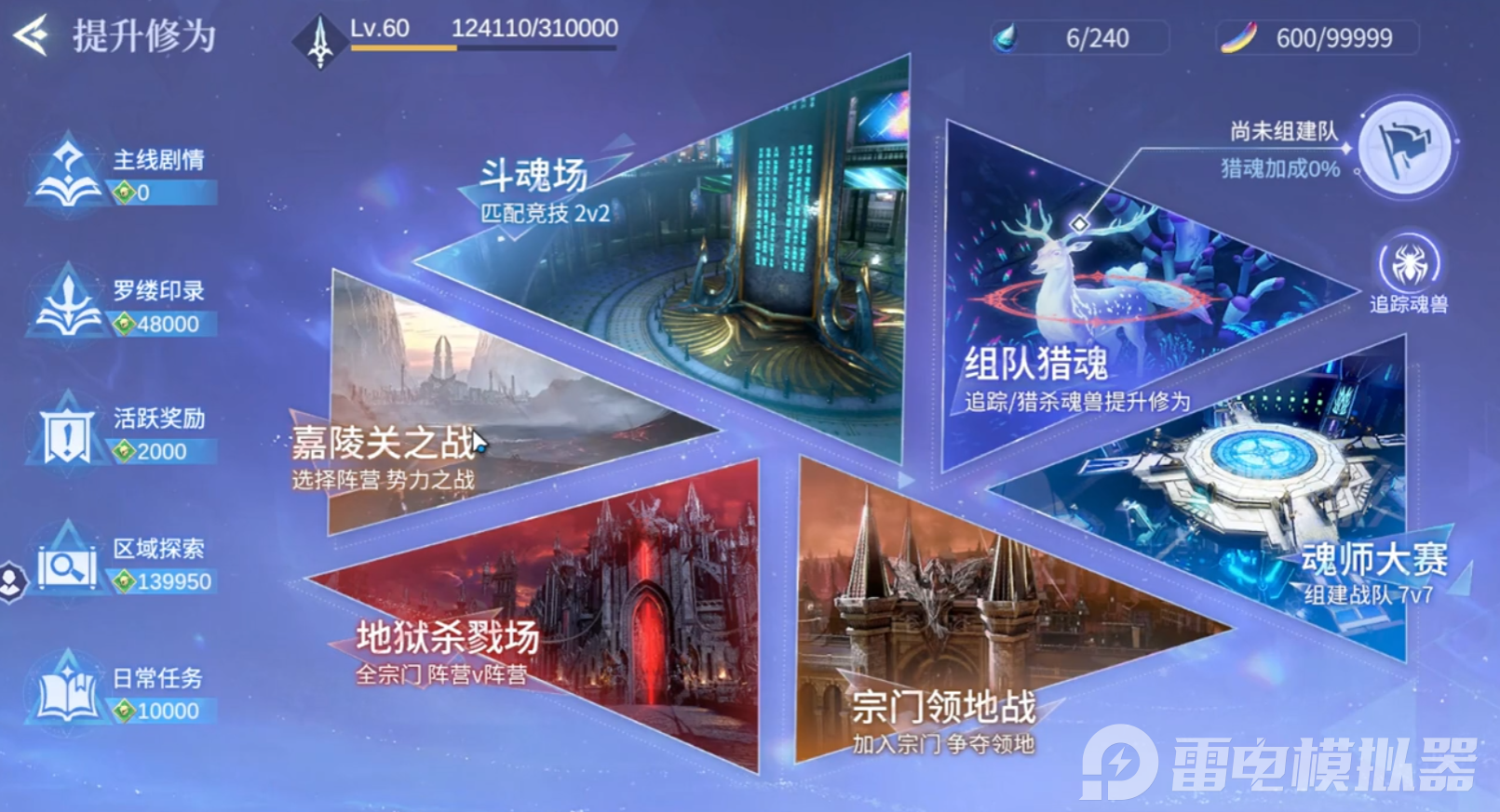 斗罗大陆诛邪传说宗门战怎么玩 斗罗大陆诛邪传说宗门领地战攻略图片_1