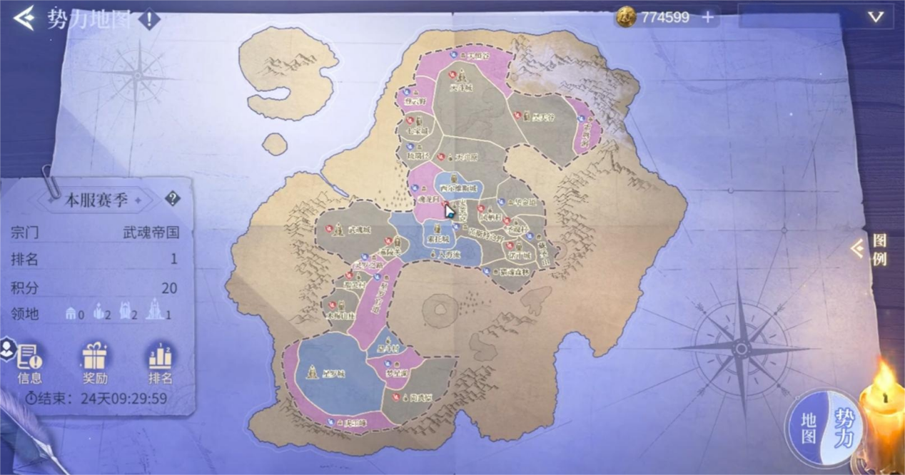 斗罗大陆诛邪传说宗门战怎么玩 斗罗大陆诛邪传说宗门领地战攻略图片_2