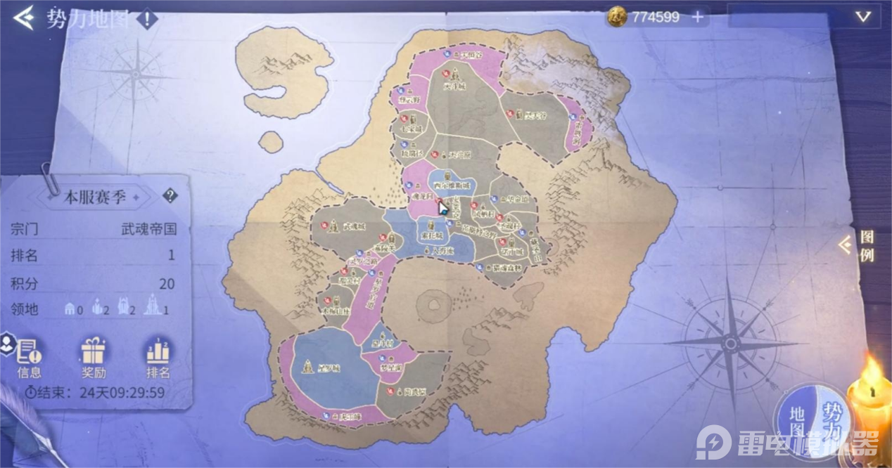 斗罗大陆诛邪传说宗门战怎么玩 斗罗大陆诛邪传说宗门领地战攻略图片_2