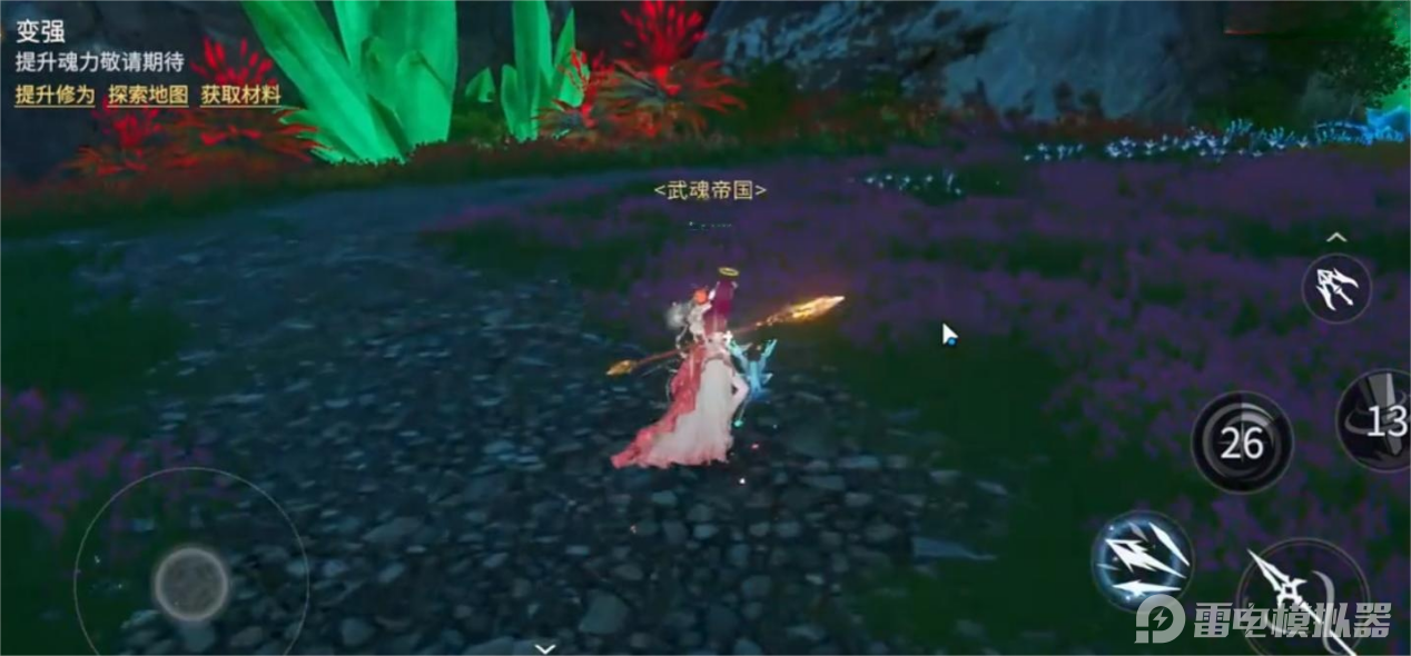 斗罗大陆诛邪传说宗门战怎么玩 斗罗大陆诛邪传说宗门领地战攻略图片_5