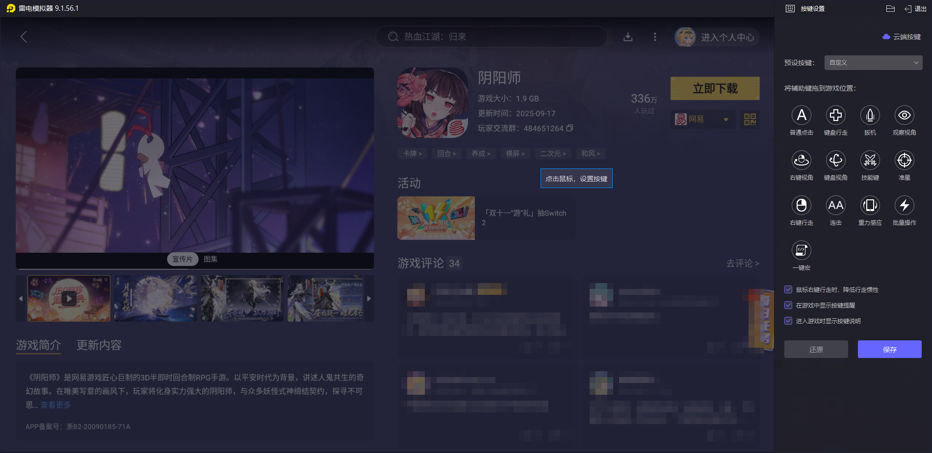 阴阳师梦引蝴蝶精介绍 阴阳师梦引蝴蝶精厉害吗图片_5