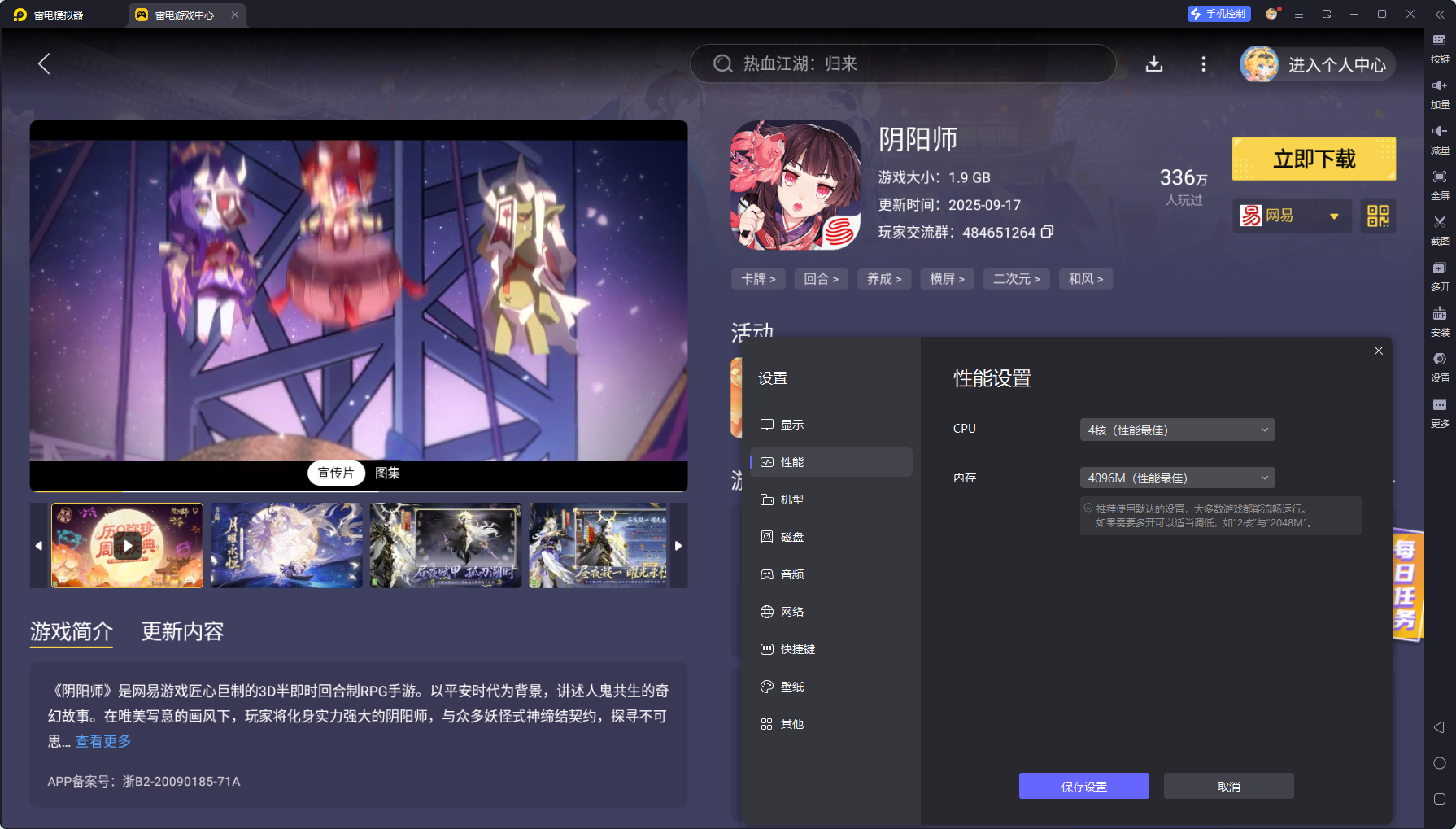 阴阳师梦引蝴蝶精介绍 阴阳师梦引蝴蝶精厉害吗图片_6