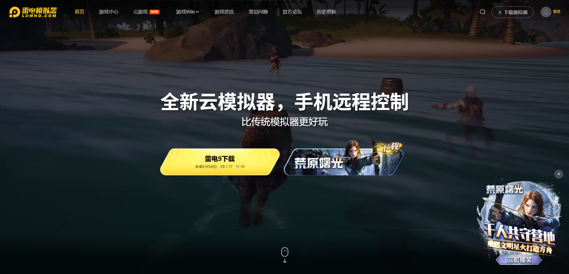 模拟器小说怎么在电脑看 模拟器小说电脑端观看教程图片_5