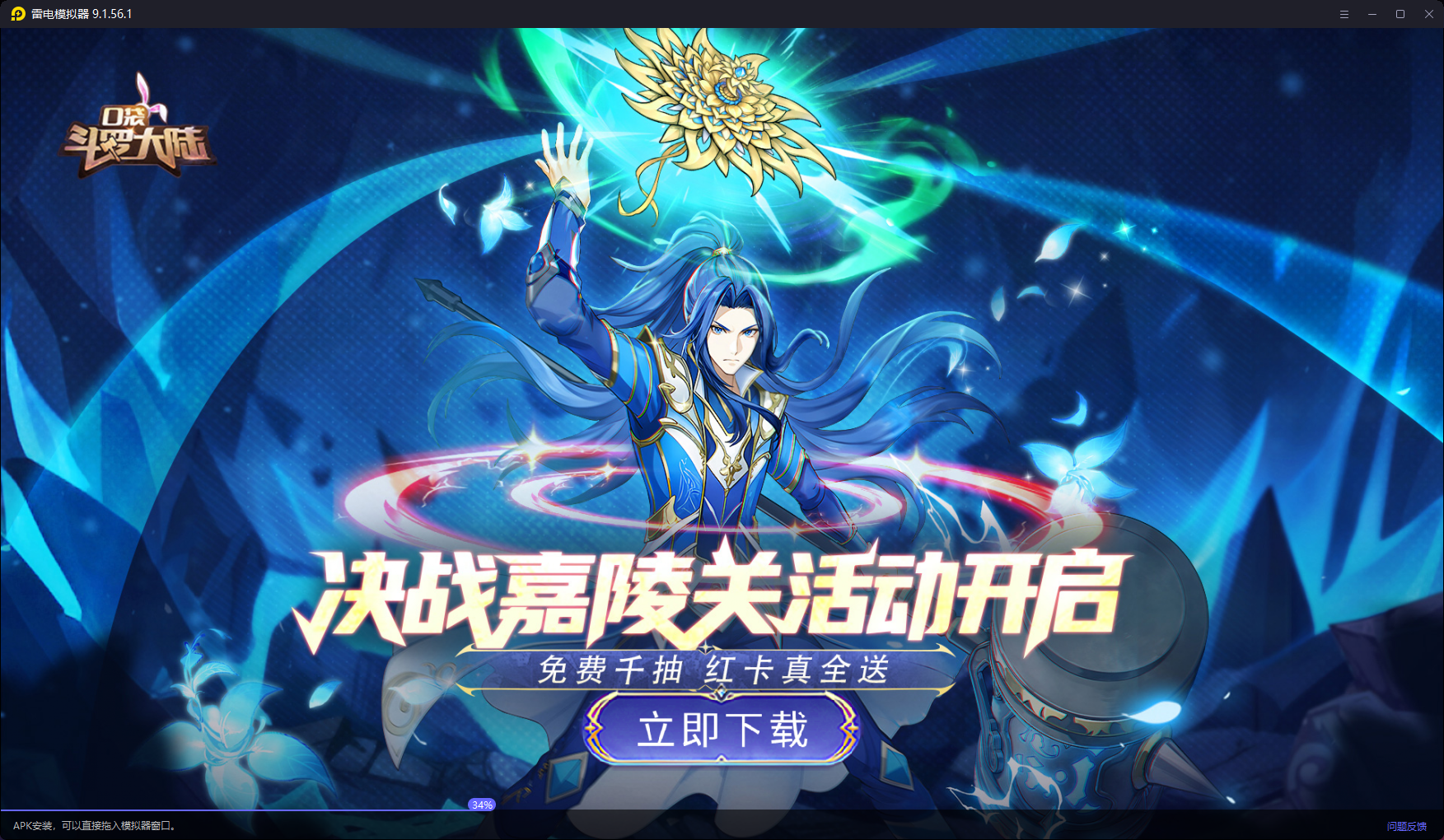 模拟器小说怎么在电脑看 模拟器小说电脑端观看教程图片_6