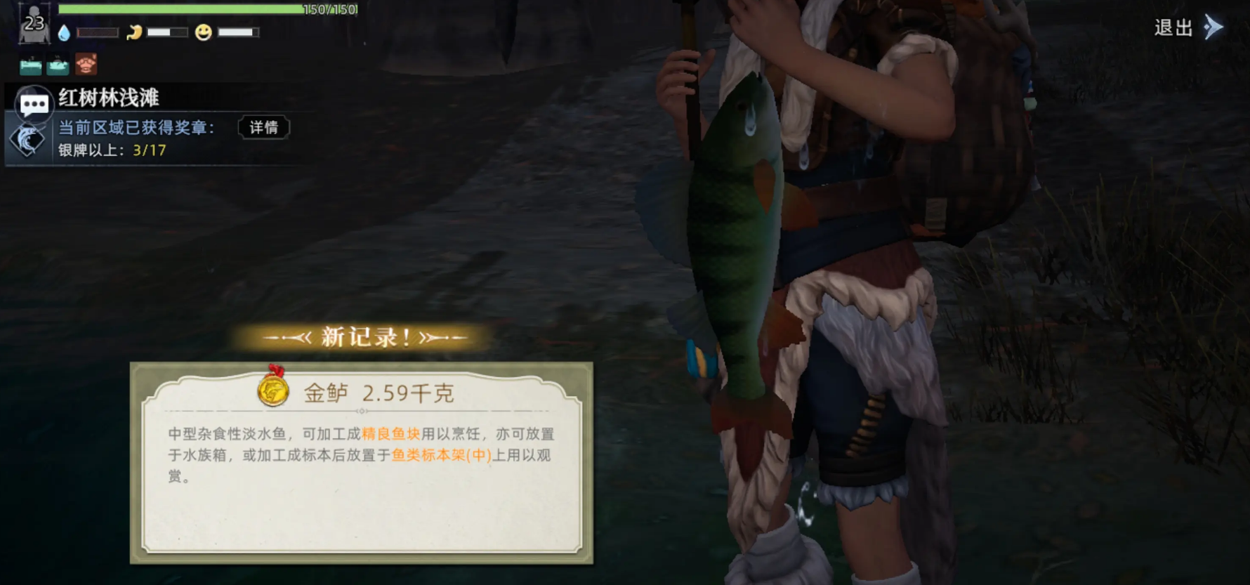 荒原曙光钓鱼技巧有哪些 荒原曙光钓鱼攻略图片_2