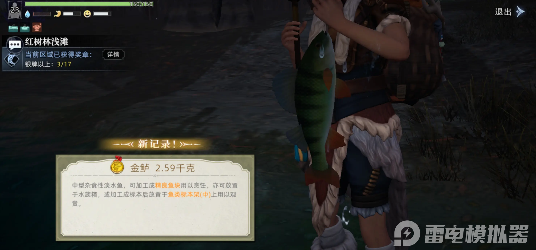 荒原曙光钓鱼技巧有哪些 荒原曙光钓鱼攻略图片_2