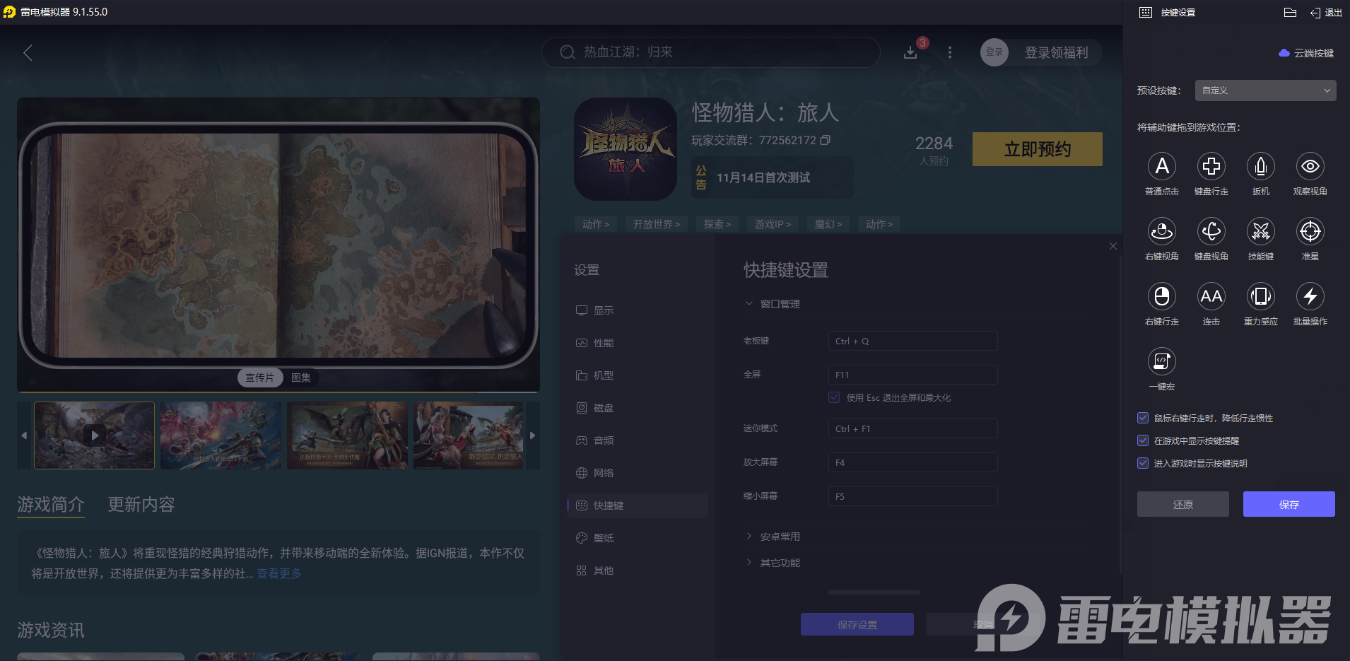怪物猎人旅人雄火龙怎么样 怪物猎人旅人雄火龙介绍图片_4