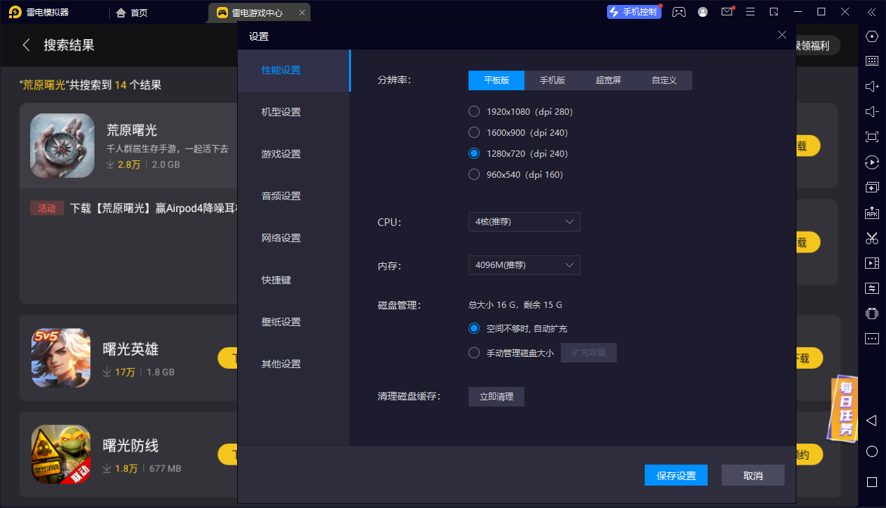 荒原曙光传送阵有什么用 荒原曙光传送阵作用一览图片_4
