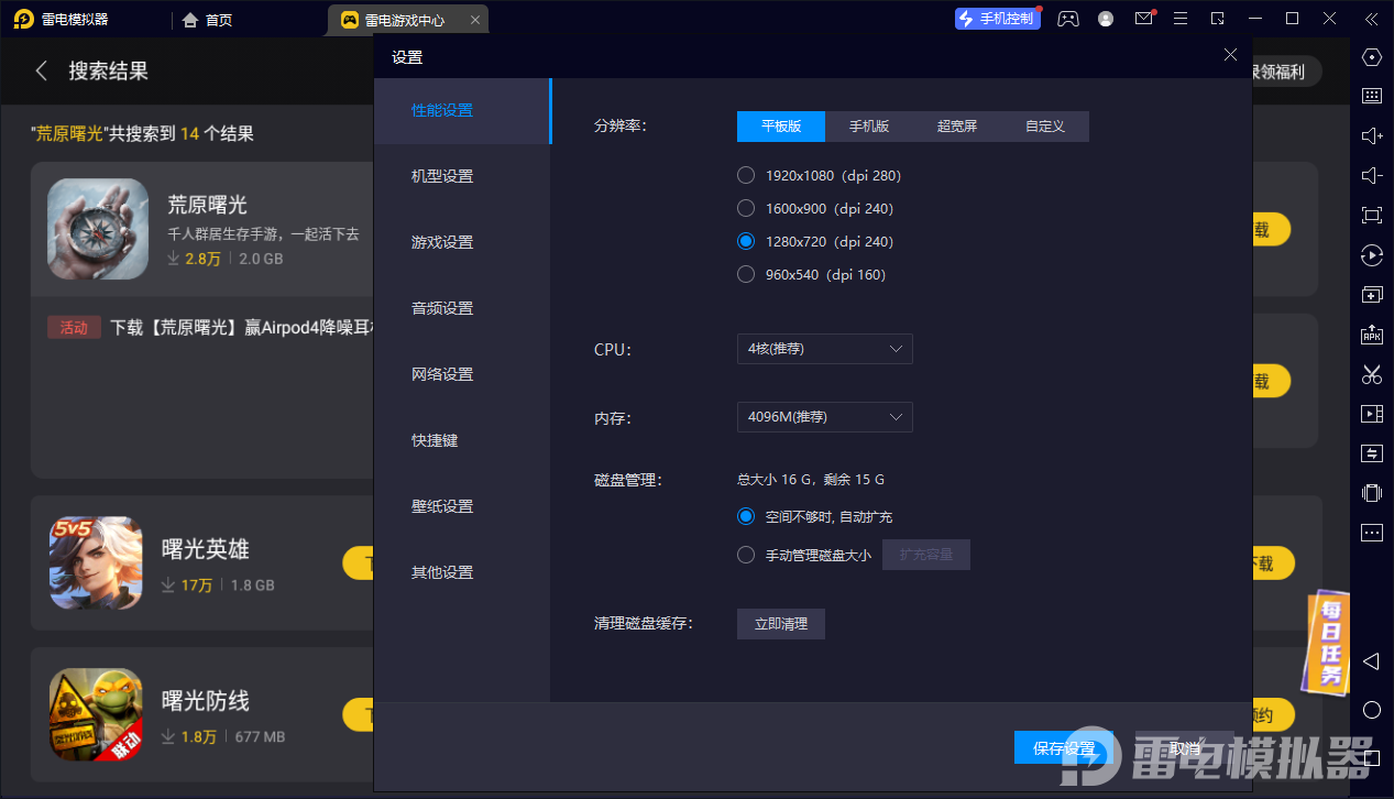 荒原曙光传送阵有什么用 荒原曙光传送阵作用一览图片_4