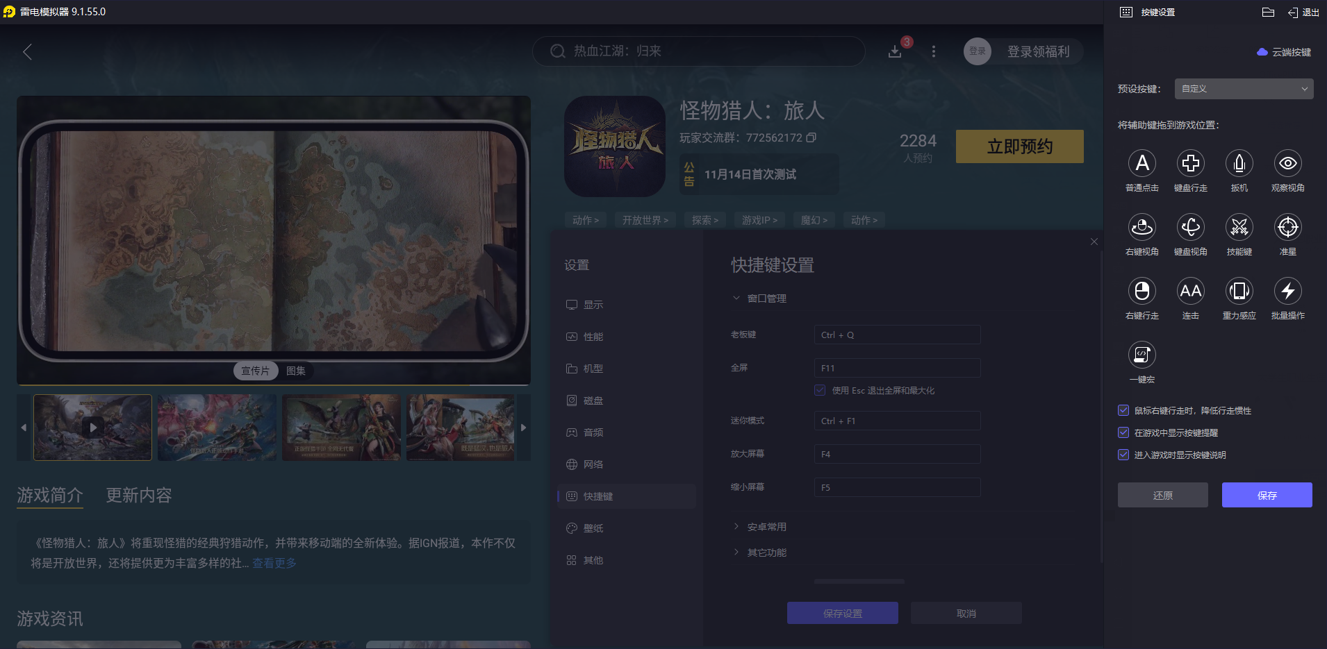 怪物猎人旅人火龙有哪些 怪物猎人旅人火龙介绍图片_6