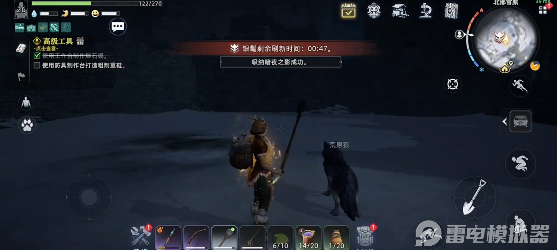 荒原曙光暗夜之影怎么获取 荒原曙光暗夜之影获取攻略图片_2