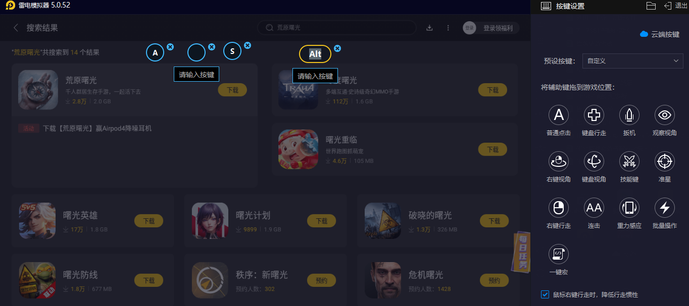 荒原曙光暗夜之影怎么获取 荒原曙光暗夜之影获取攻略图片_6