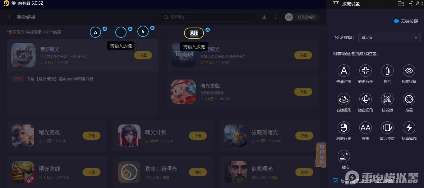 荒原曙光暗夜之影怎么获取 荒原曙光暗夜之影获取攻略图片_6